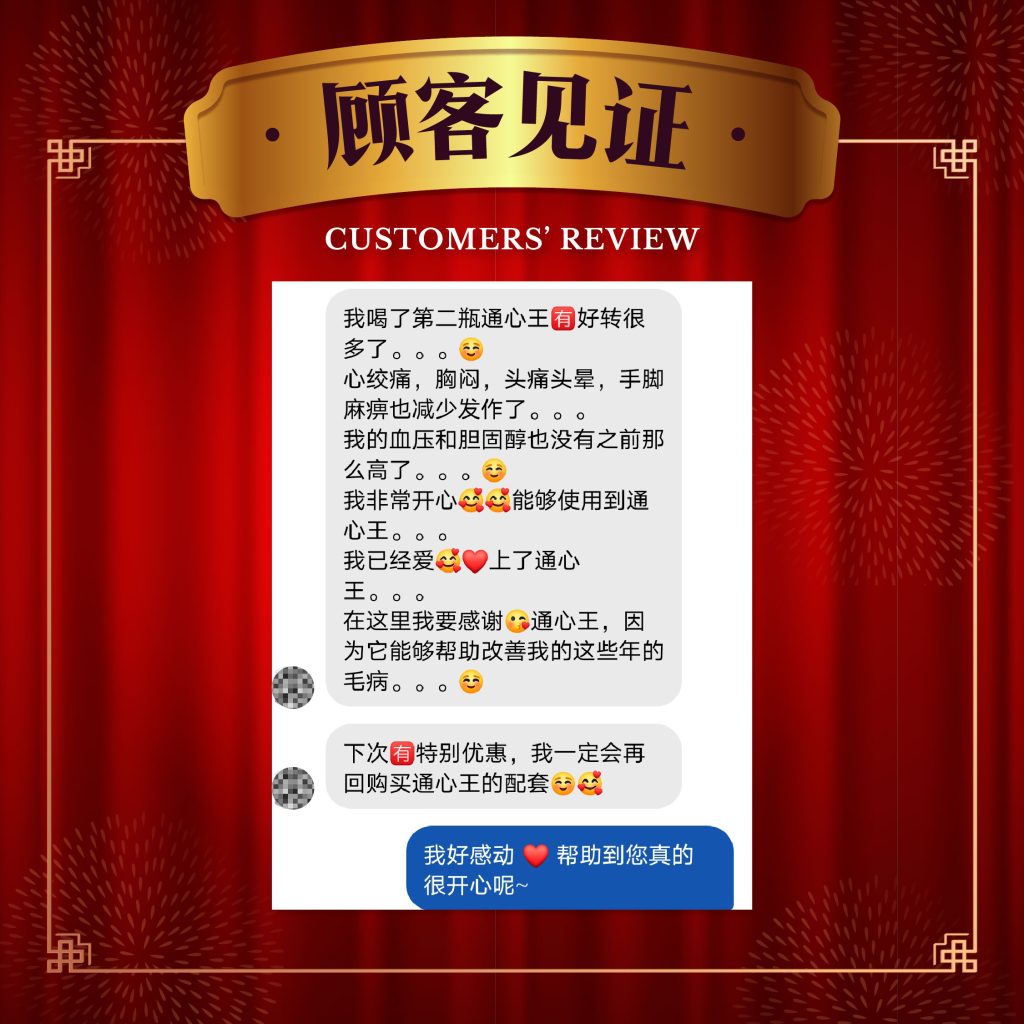 NEW Customer review_2-23