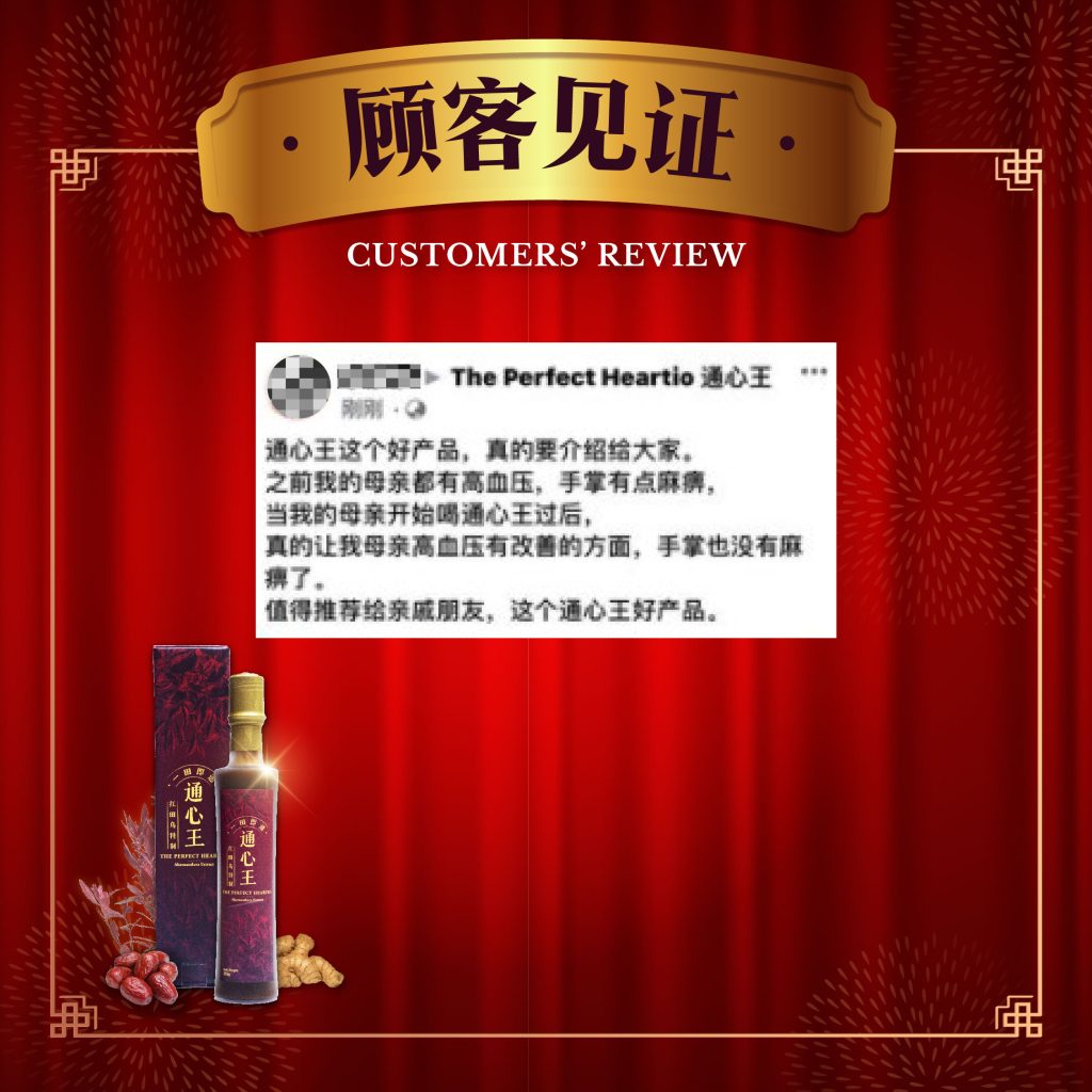 NEW Customer review_3-09