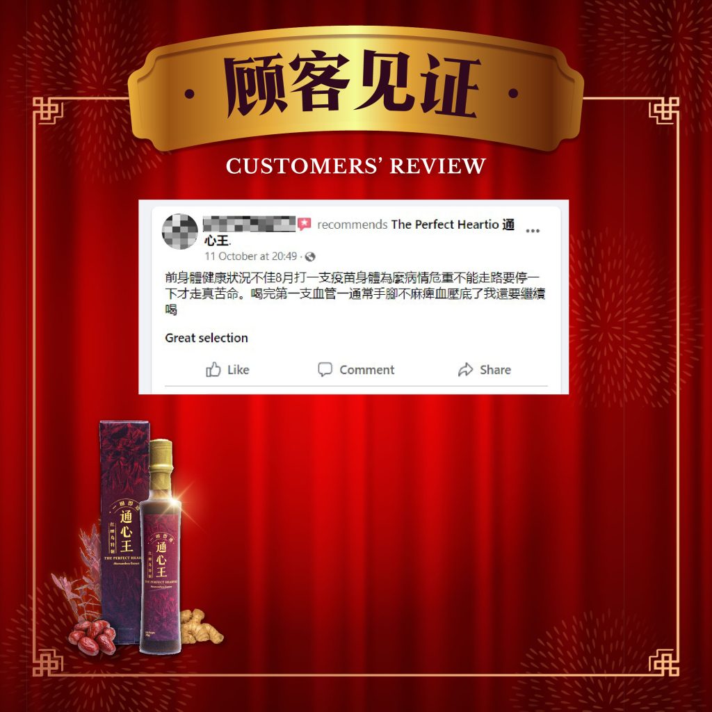 NEW Customer review_3-12
